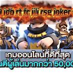 cq9 jdb rt fc jili rsg r88 joker